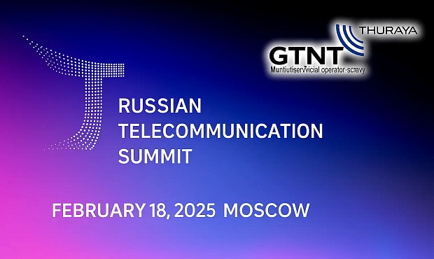 CJSC GTNT is participating in the Russian Telecommunications Summit